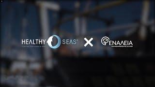 Healthy Seas x ENALEIA: Prevention