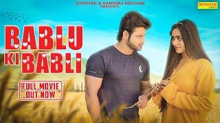 Vijay Varma || Bablu Ki Babli || बबलू की बबली || Full Movie || Anjvi S Hooda || Haryanvi Comedy Film