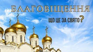 Свято Благовіщення Пресвятої Богородиці | пастор Олександр Слободський | Ранок надії