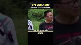 陜西出土千年外國人墓葬，無棺古墓解開千年未解之迷，真實記錄 #鉴证史者 #古董 #開棺 #古墓 #考古發現