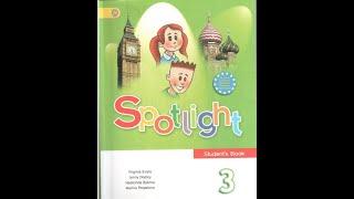 Spotlight-3 (78-80 страницы)