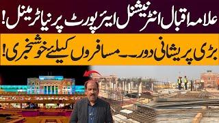 New terminal at Allama Iqbal International Airport Lahore | Good News For Passengers