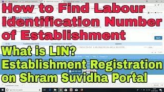 How to Find Labour Identification Number | What is LIN | Establishment Registration on Abram Suvidha