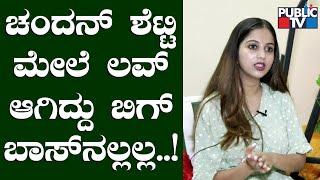 Niveditha Gowda Says She Fell In Love With Chandan Shetty After Bigg Boss Show | Public Music