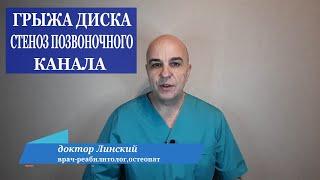 Возвращение к здоровью: Преодоление барьеров на пути к полному восстановлению после грыжи диска