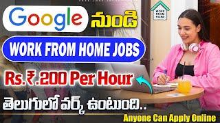  Earn money Online From Google | work from home jobs in telugu 2025 | Part time jobs in telugu 2025