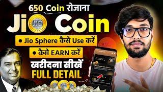 Jio Coin Kaise Earn Kare ? How To Earn Jio Coin Free | Jio Sphere App Kese Use Kare ? Jio Coin