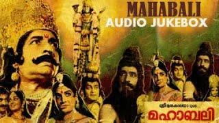 Mahabali (1983) Full Songs Jukebox | Best Devotional Malayalam Songs | Prem Nazir, Jayabharathi