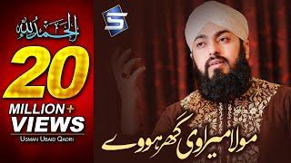 Moula mera ve ghar howe | Usman Ubaid Qadri | Naat Album 2017 | Studio5