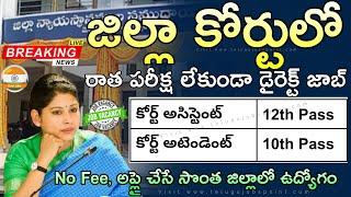 latest government jobs in Telugu free jobs employment news free jobs in Telugu job search