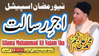 ajre risalat Najam Shah New Bayan 2023 Almustafa Ali Sound 03006392514..03027590591