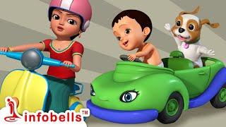 சிட்டியின் சூப்பர் வண்டி விளையாட்டு - Playing with Vehicle Toys | Tamil Rhymes and Shows | Infobells