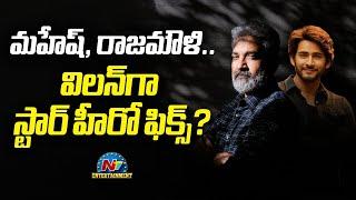 Mahesh Babu's #SSMB29 Movie Villain Fix..! | SS Rajamouli | NTV ENT