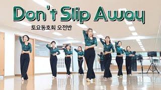 Don't Slip Away - Linedance (Intermediate Level) 토요동호회 오전반 / 라인댄스배우는곳 / 제이제이라인댄스