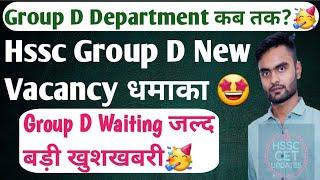 Haryana Group D New Vacancy 2025  Hssc Group D Waiting 2024 News  Hssc Cet Update Today