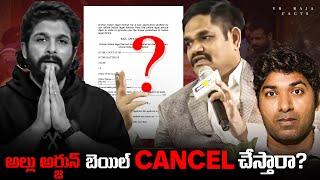 Allu Arjun Arrested And Bail Update ,Police Investigation | Telugu Facts | VR Raja Facts