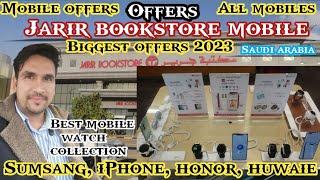 Jarir bookstore mobile offer | jarir bookstore mobile offer today | jarir installment plan #mobile