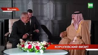 В Москве прошли переговоры между Владимиром Путинным и Королем Бахрейна Хамад бен Исой Аль Халифа