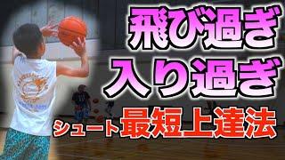 【有料級】最短最速で上手くなる。小学生でも圧倒的シュート力が身に付く方法。
