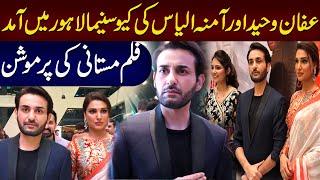 Pretty  Amna Ilyas  & Affan waheed  | Mastaani | Ambreen Fatima