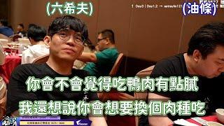 【玩樂幫】05/21 玩樂PA 精華 - 厄界大盜 | 森野葉子 & 六希夫 & 油條