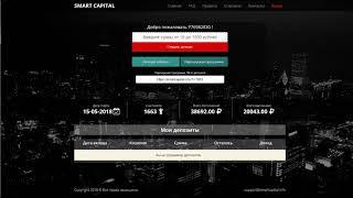 Обзор SMARTCAPITAL.INFO | Новый fast хайп | 17% за 24 часа!