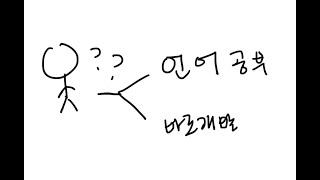 개발 공부 순서