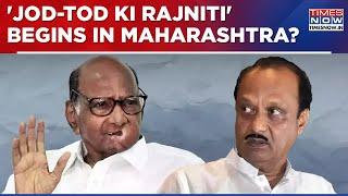 Maharashtra Election Results: Sharad Pawar Camp Contacted Ajit Pawar? 'Jod-Tod' Ki Rajneeti Begins?