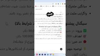 سیگنال رایگان با هوش مصنوعی