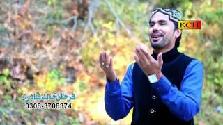 Millad Super Hit New Naat 2017 || Millad Da Chan || Farhan Khalid Qadri