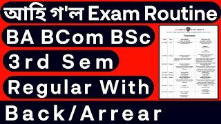 BA BCom BSc 3rd Sem Online Exam Routine | Guwahati University Online Exam 2021