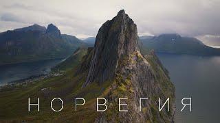 Norway. Rich and extremely beautiful. Big Episode.