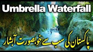 Most Beautiful Waterfall in world | Umbrella Waterfall Travelogue | waterfall in Abbottabad Pakistan