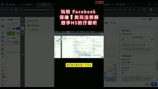 {facebook广告新手教程}facebook广告优化教程