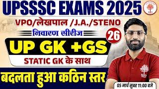 UPSSSC EXAMS 2025 | VPO/LEKHPAL/JA/STENO UP GK GS CLASS | UP GK + GS for LEKHPAL | UP GK + STATIC GK