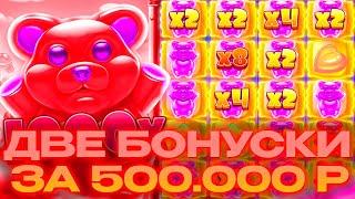 СДЕЛАЛ ДВА ЖЁСТКИХ ALL IN ПО 500.000 РУБЛЕЙ В ШУГАР РАШЕ! / Бонус В Слоте Sugar Rush / заносы недели