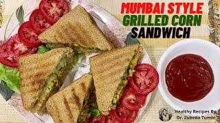 Mumbai StyleGrilled Corn Sandwich | HealthyRecipesbyDr.Zubeda Tumbi| HealthySnacks|Vegetarian Snacks