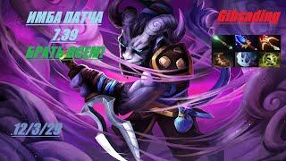 ЧТО ТВОРИТ ЭТОТ РИКИ. Калибрую мейн аккаунт Dota 2. Riki gameplay. Патч 7.39. Путь до 7000.