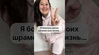 В моем блоге про самоценность — приходи,я тебя жду! #НаставникДляЛидеров #ПродажиБезСтраха #Бизнес