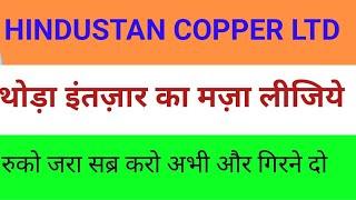 hindustan copper share,hindustan copper share news,hindustan copper share latest news,multibagger