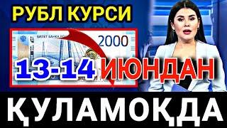 13-14 ИЮН . kurs dollar uz bugun,  бугунги доллар курси, курс бугунги