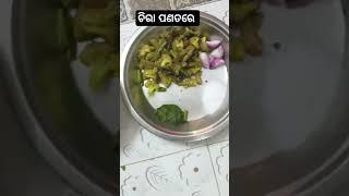 ଚିରା ପଣତରେ ଯାଦବ ପ୍ରଭୁ#virlvideo #shortvideos #song #virlvideo Kandhei lenka qj9kz 