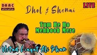 Tum He Ho Mehboob Mere | Dhol & Shenai Master Liaqat Ali Khan | DAAC Festival January 2020