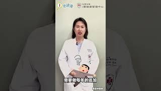 為什麼有些疫苗需要年年都打呢？（#喬聖琳醫師）#Shorts #醫師來解答 #i醫健康管理中心