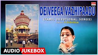 Deiveega Vazhipaadu | Tamil Devotional Songs | P. Susheela, L.Krishnan | Audio Jukebox |Tamil Bhakti