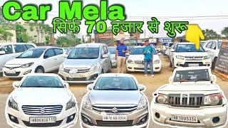 Mix Segment Used Car in Chandigarh | Used Cars For Sale | Innova, City, Swift | Second Hand Cars