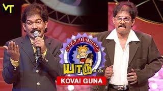 Kovai Guna | Best Stand Up Comedy | 90's Kids Special Collection  | Volume - 1 | Vision Time