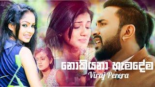 Nokiyana Hamadema(නොකියනා හැමදේම) Viraj Perera | Music Video 2019 | New Sinhala Songs |New Maru Hits