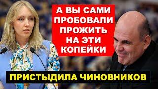 КАК ЛЮДЯМ ПРОЖИТЬ НА 8000? А ПРЕДСЕДАТЕЛЮ МИЛЛИАРДЕРУ СМЕШНО. ДЕПУТАТЫ ПРИСТЫДИЛИ ЕДИНУЮ РОССИЮ