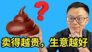 60分钟的视频浓缩了12年的创业精华：为什么产品越贵，生意才会好？从业绩很差到天天爆单，带你颠覆认知，如果没看过这期视频，就别在2025年做生意创业了，因为钱不是你想的那样赚的！